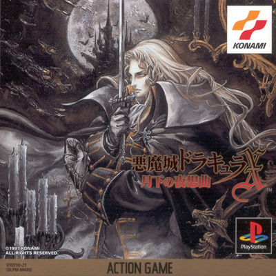 Castlevania : Symphony of the Night [USA]